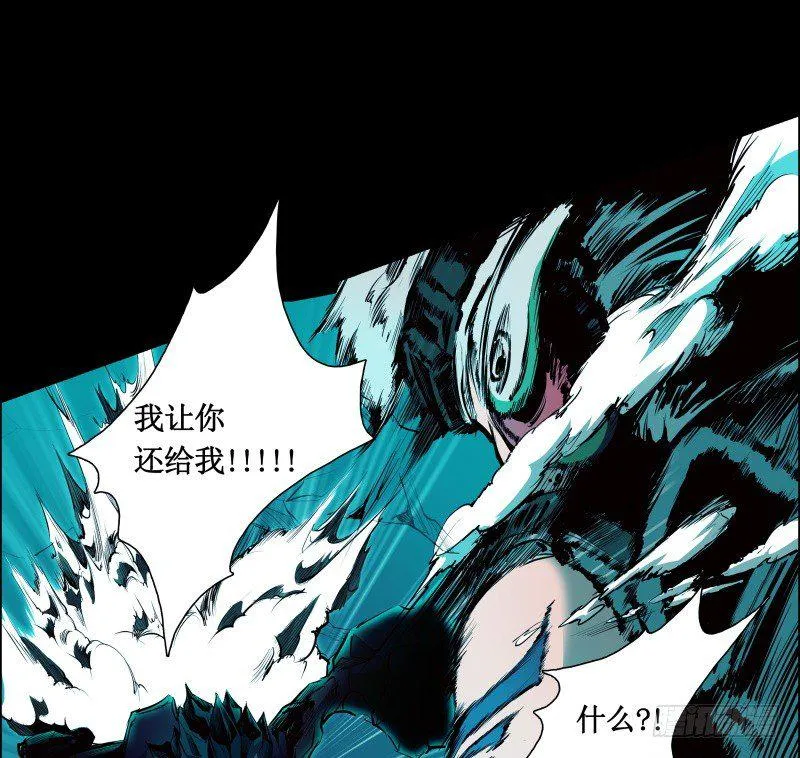 第11话 惊人的异能 第7页