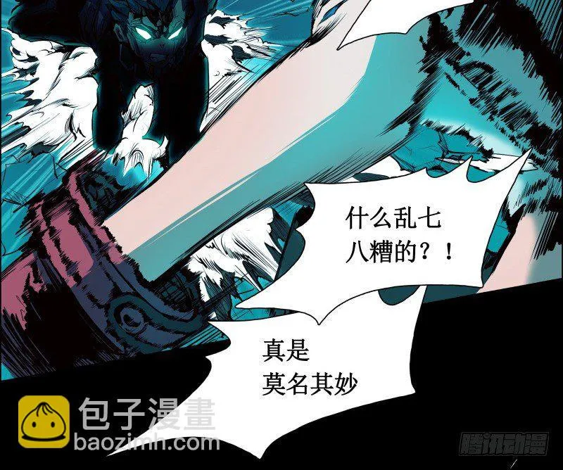 第11话 惊人的异能 第8页