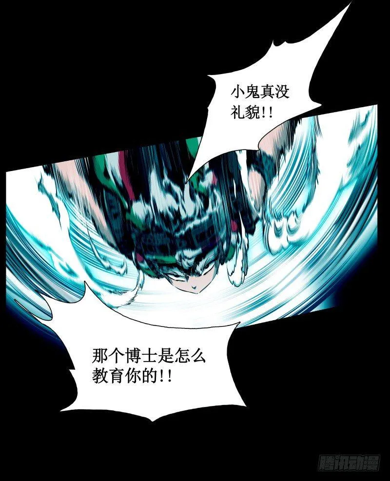 第11话 惊人的异能 第9页