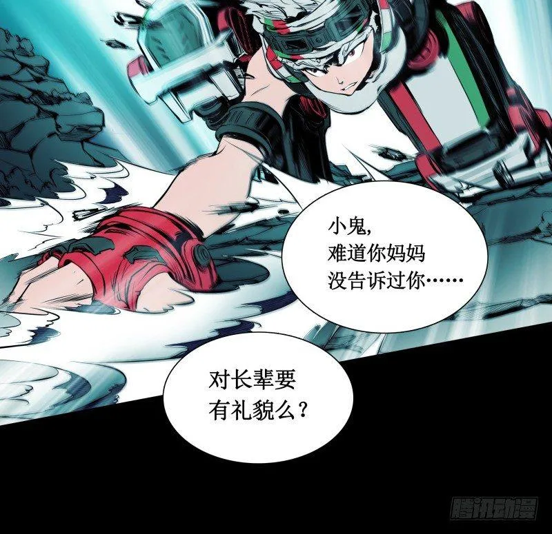 第11话 惊人的异能 第13页