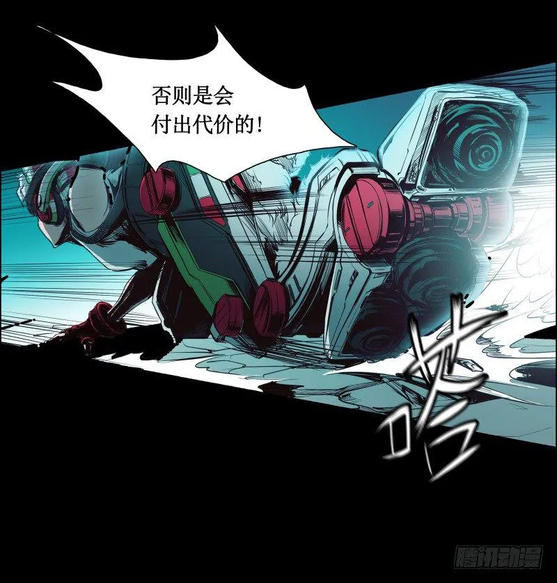第11话 惊人的异能 第14页