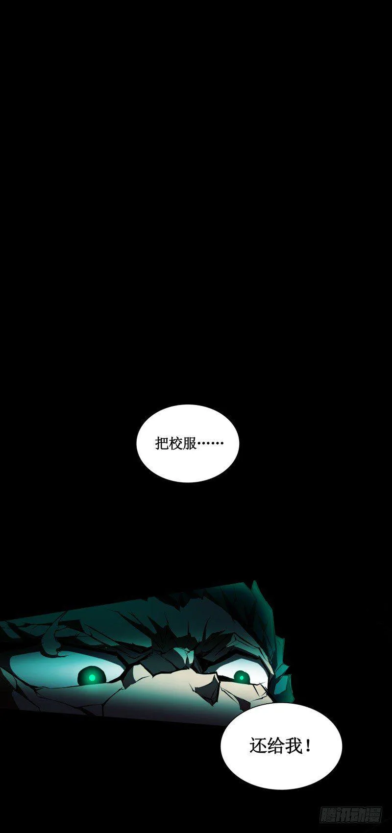 第11话 惊人的异能 第15页