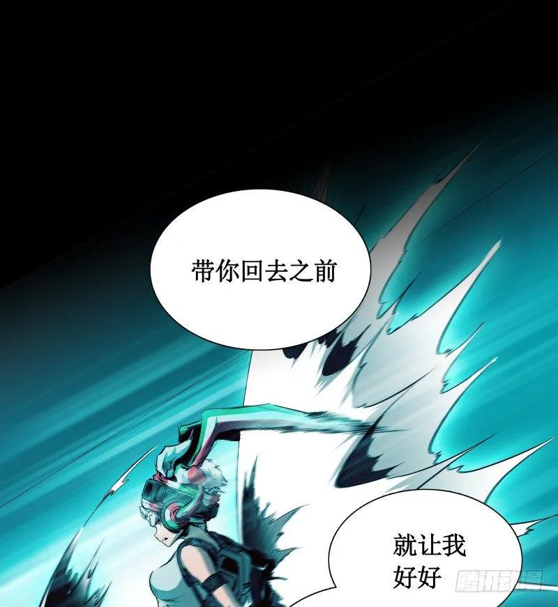 第11话 惊人的异能 第16页