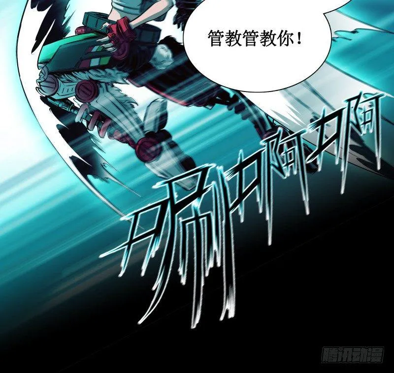 第11话 惊人的异能 第17页