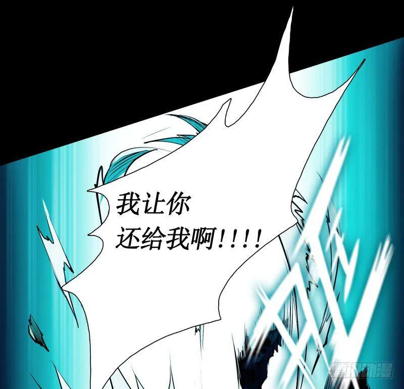 第11话 惊人的异能 第20页