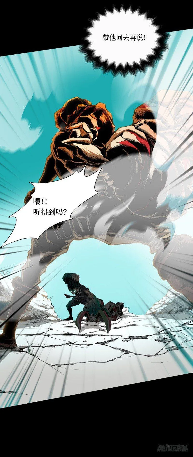 第11话 惊人的异能 第25页