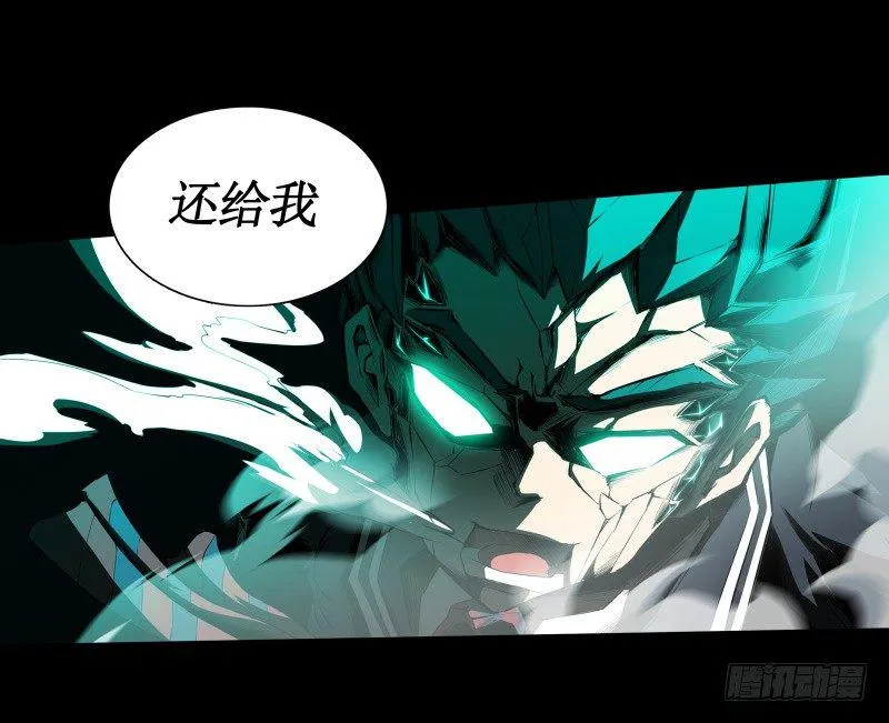 第11话 惊人的异能 第26页