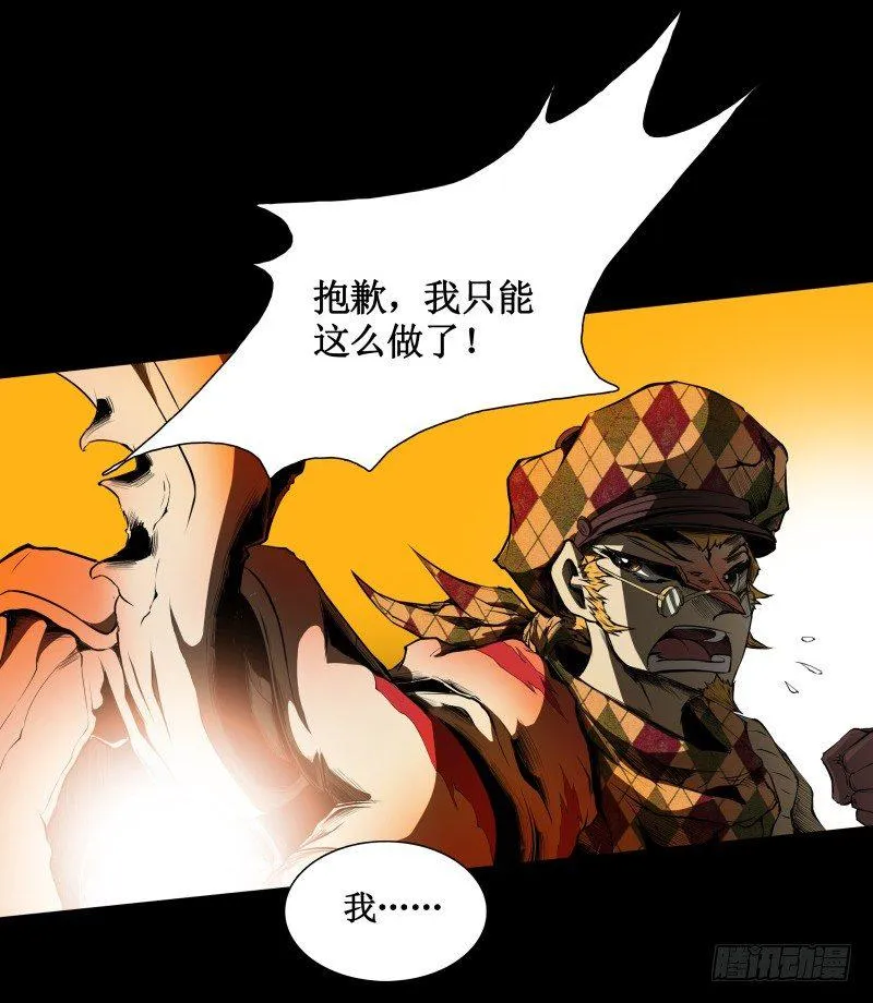 第11话 惊人的异能 第32页