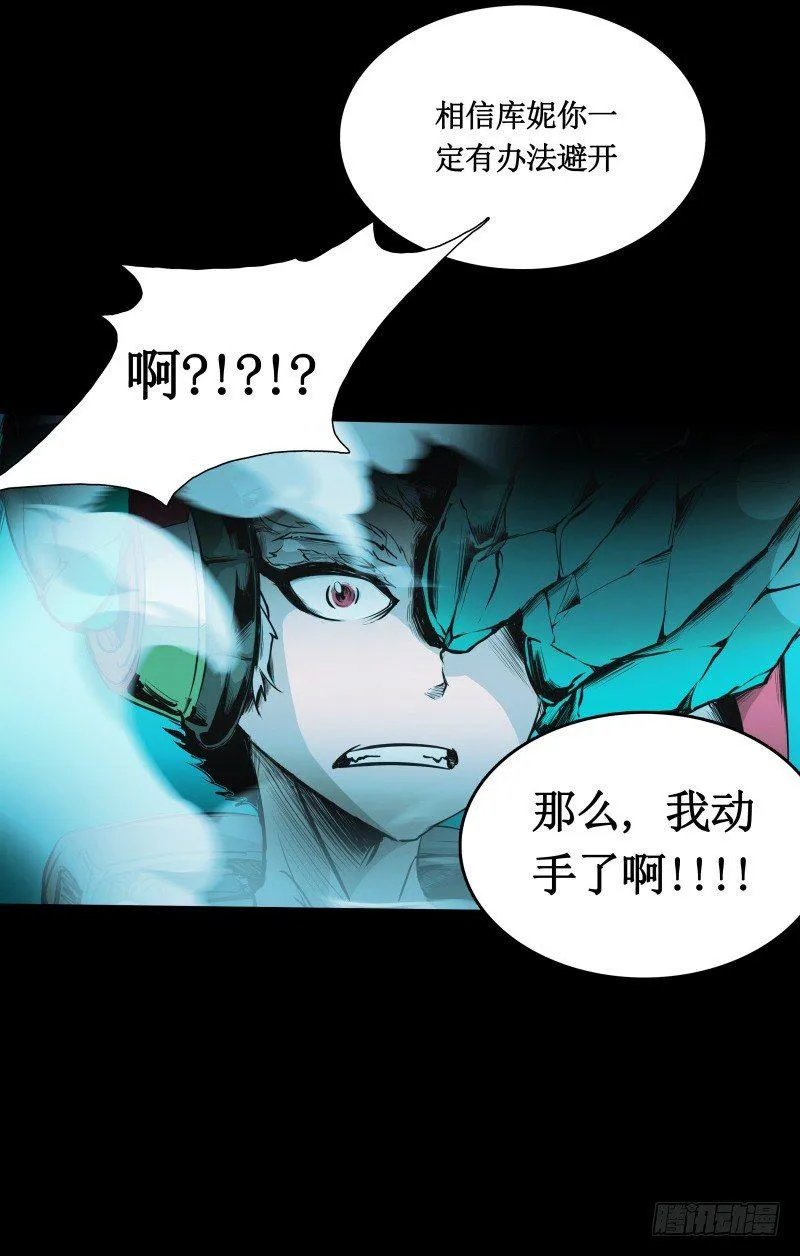 第11话 惊人的异能 第33页