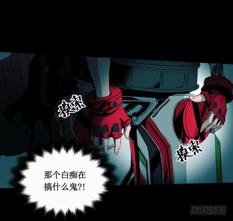 第11话 惊人的异能 第34页