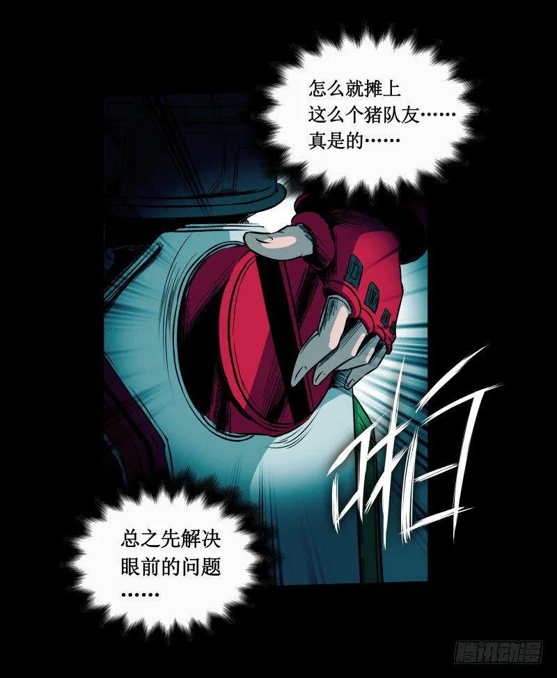 第11话 惊人的异能 第35页