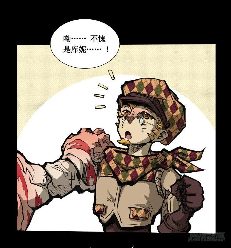 第11话 惊人的异能 第44页