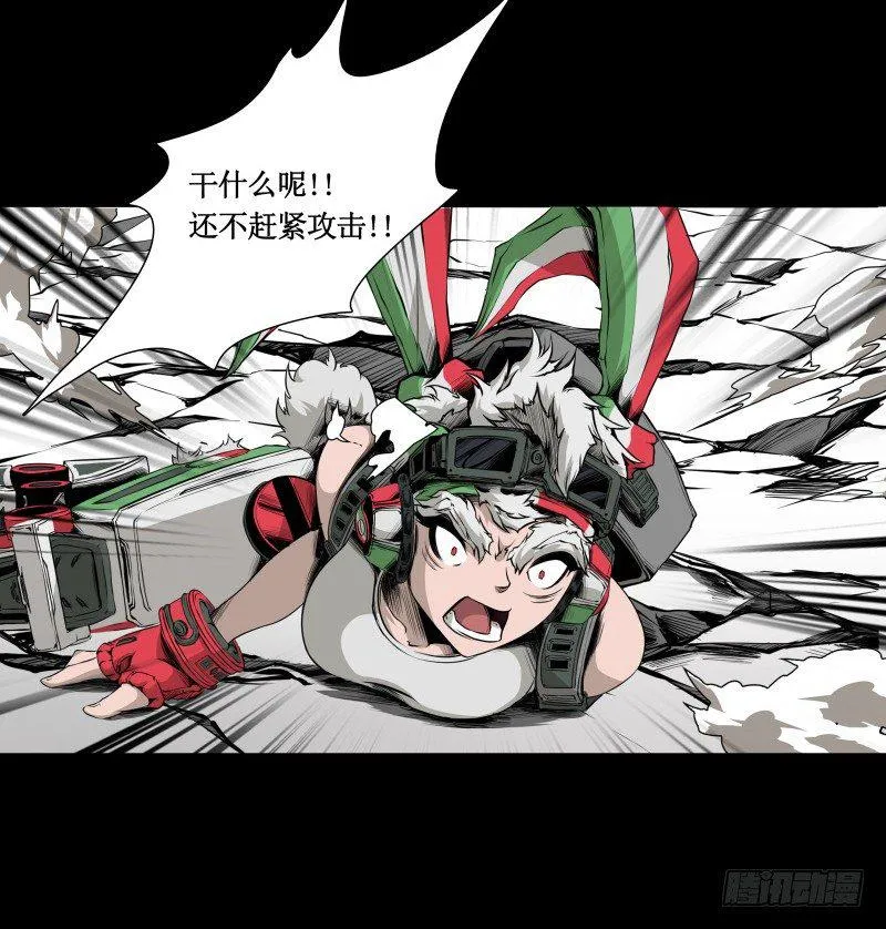 第11话 惊人的异能 第45页
