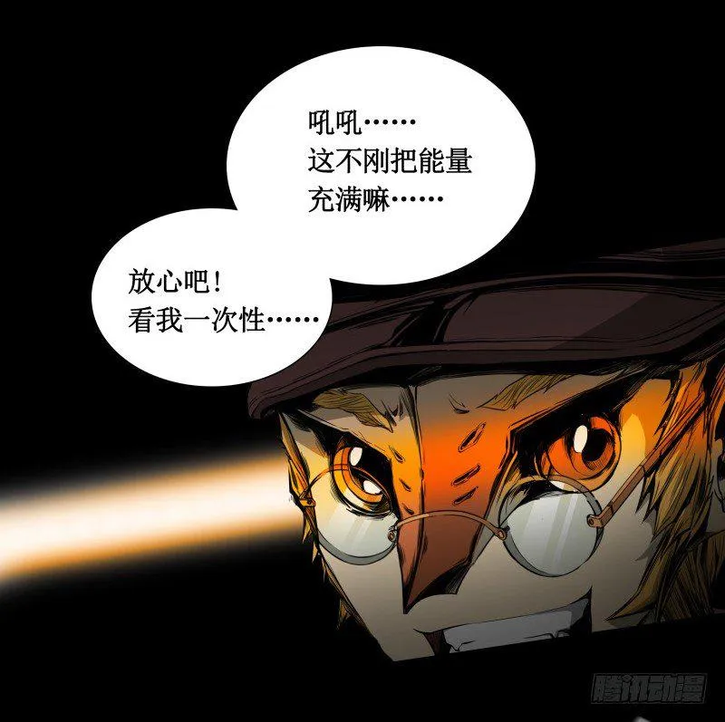 第11话 惊人的异能 第46页