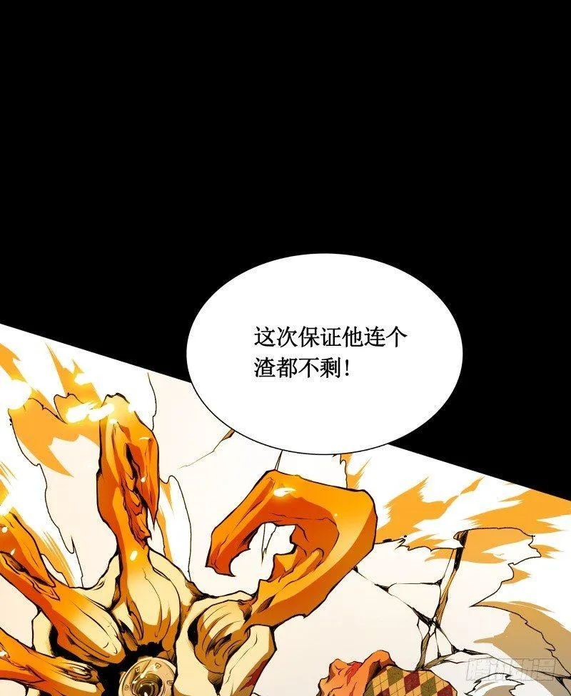 第11话 惊人的异能 第54页