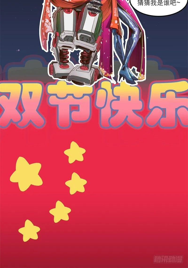 第11话 惊人的异能 第58页