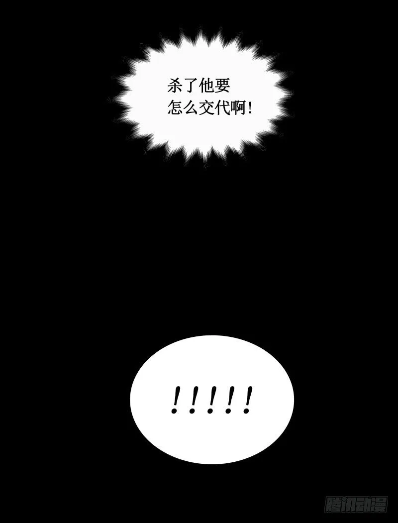 第12话 禁闭室 第5页