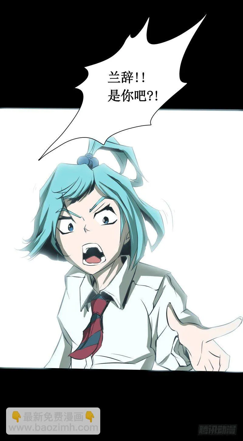 第12话 禁闭室 第24页