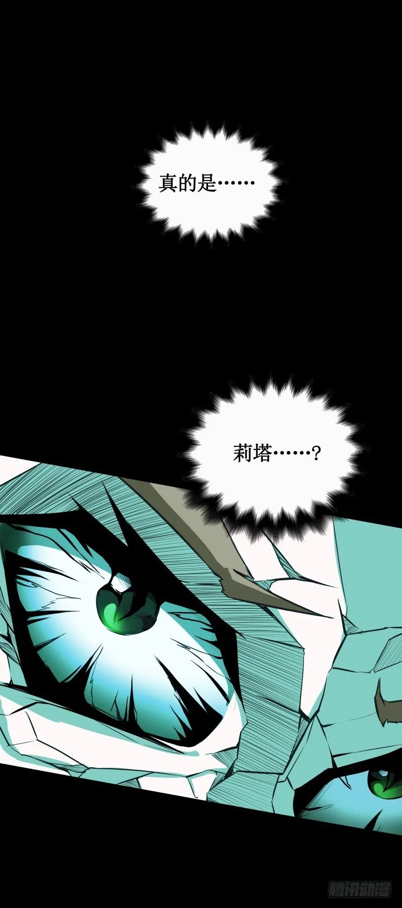 第12话 禁闭室 第25页
