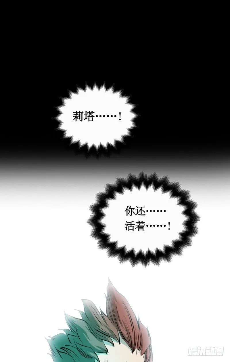 第12话 禁闭室 第27页