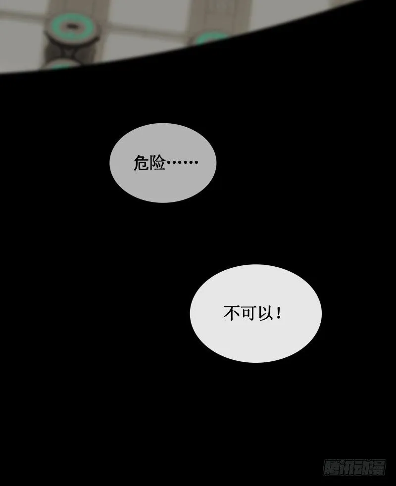 第12话 禁闭室 第36页