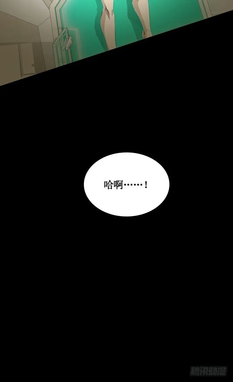 第12话 禁闭室 第41页