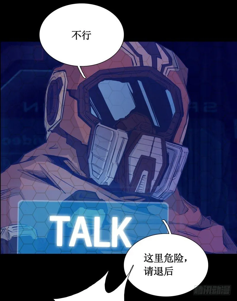 第12话 禁闭室 第52页