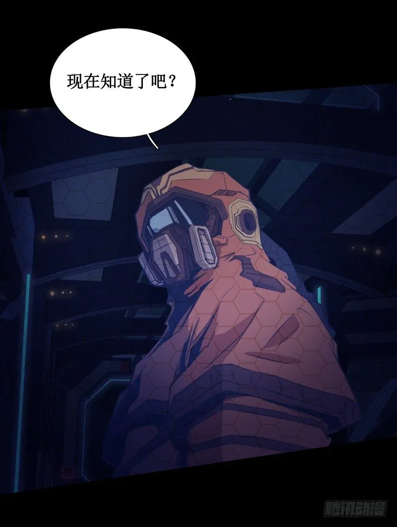 第12话 禁闭室 第57页