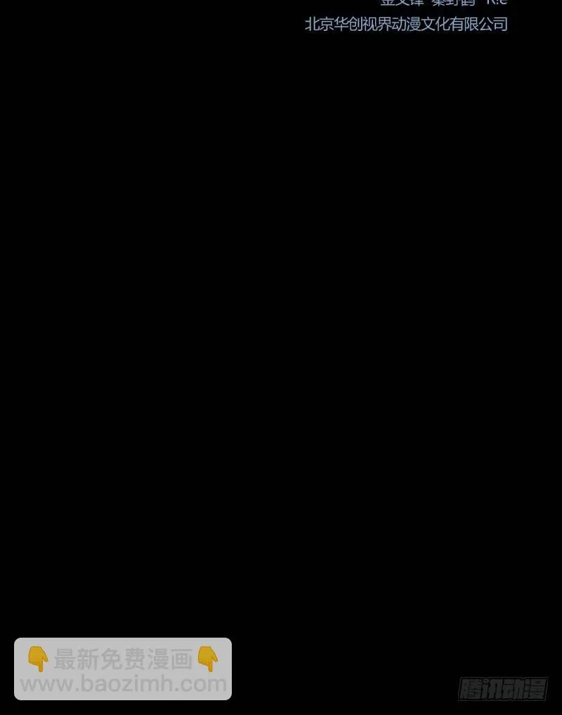 第13话 午夜时分 第3页