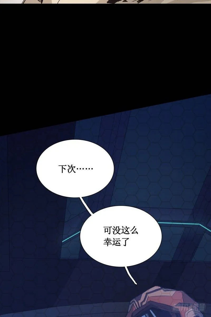 第13话 午夜时分 第7页