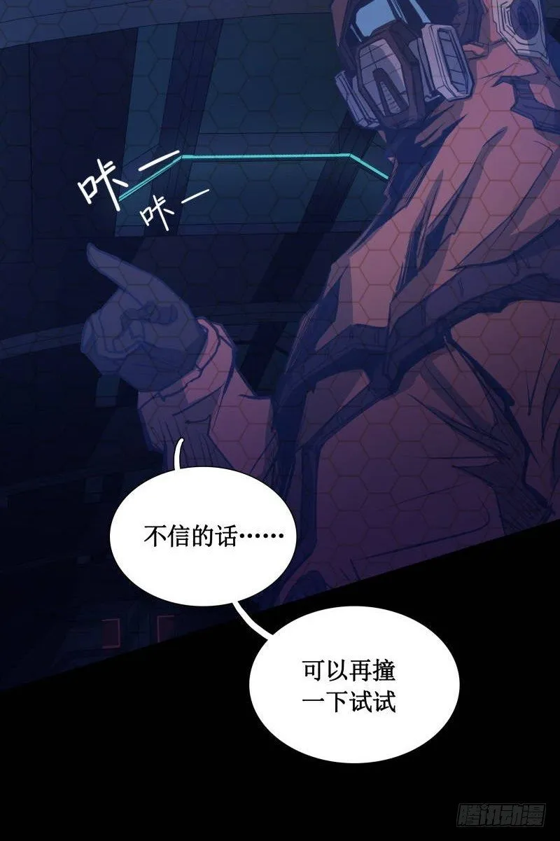 第13话 午夜时分 第8页
