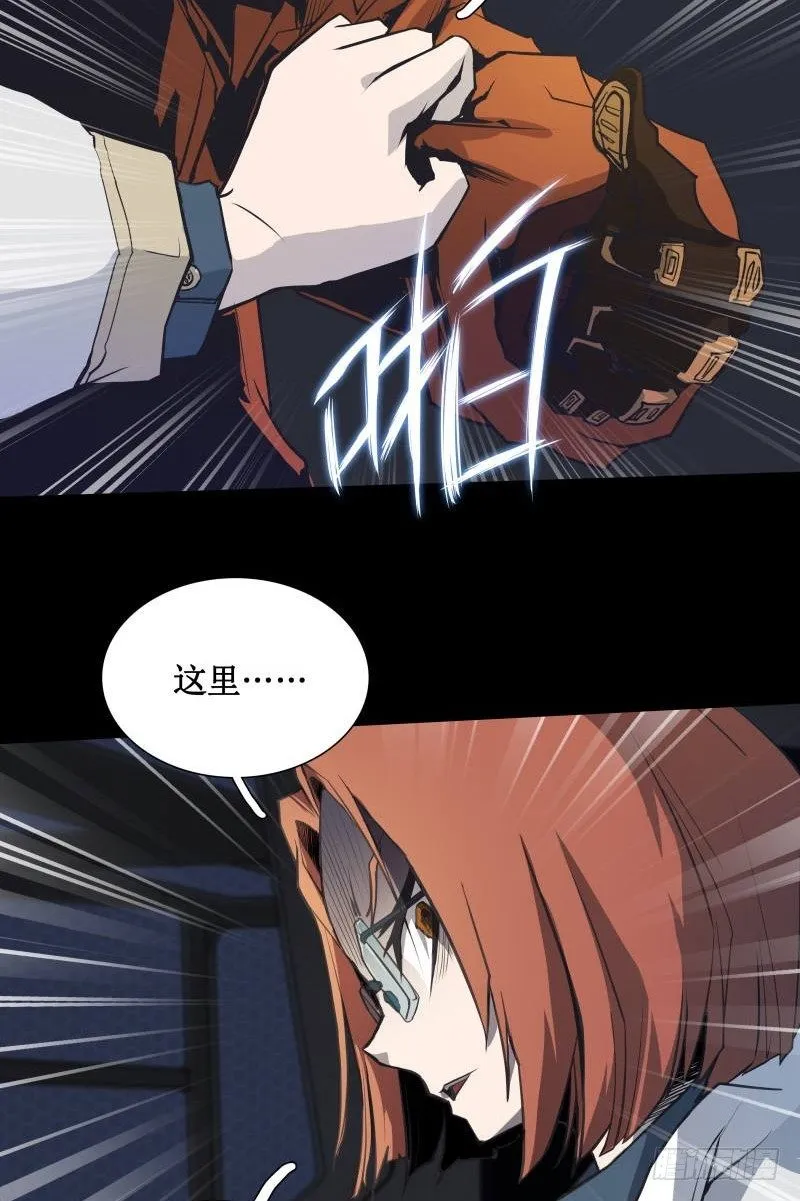 第13话 午夜时分 第14页