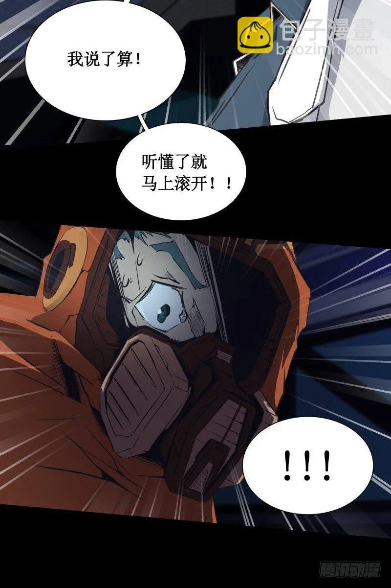 第13话 午夜时分 第15页