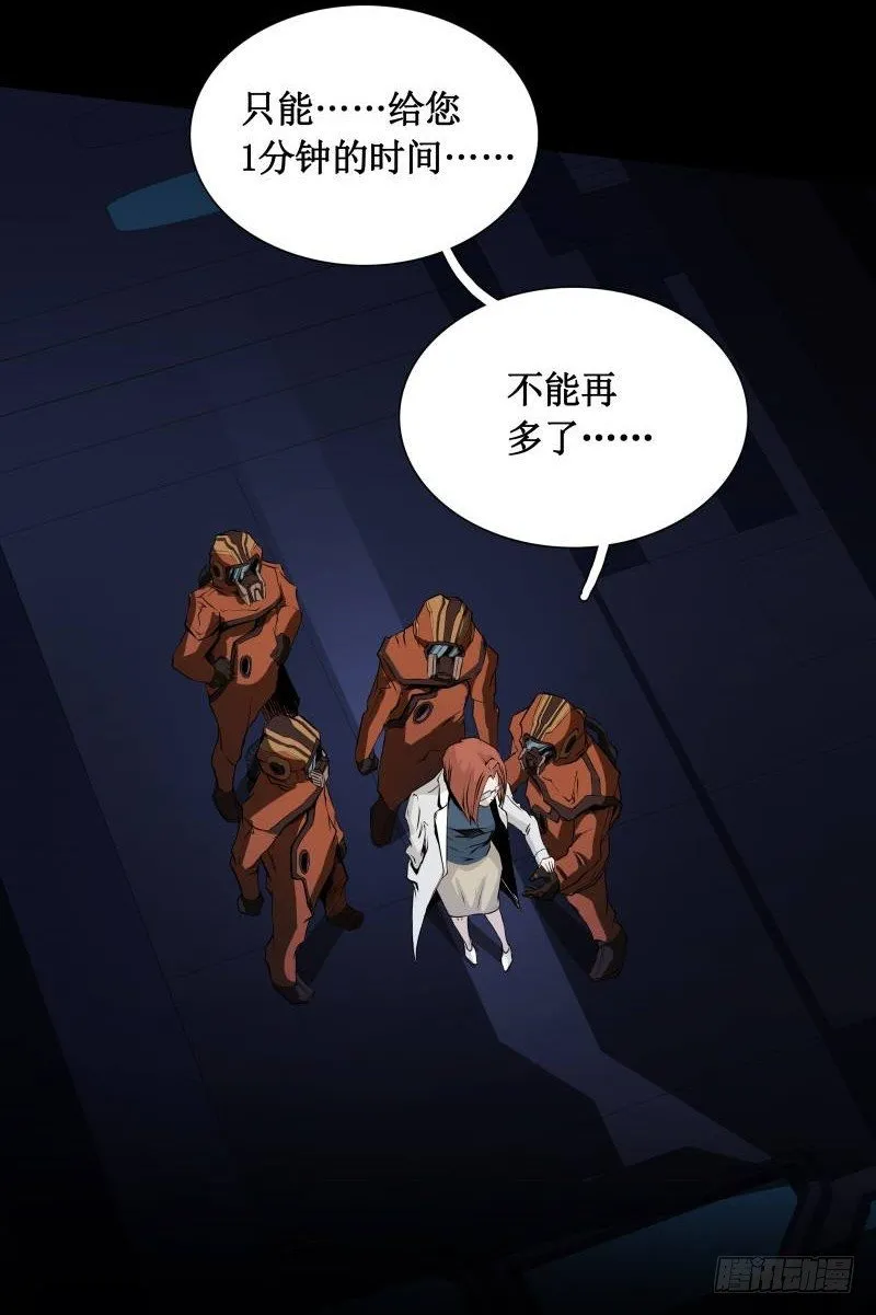 第13话 午夜时分 第16页
