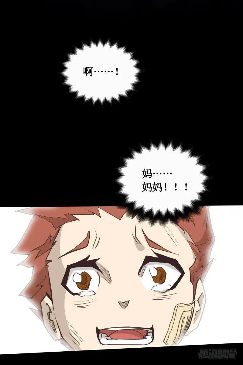 第13话 午夜时分 第17页
