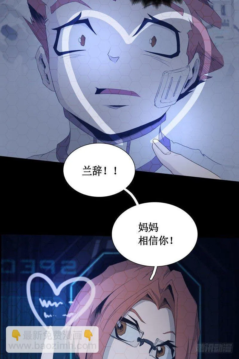 第13话 午夜时分 第25页