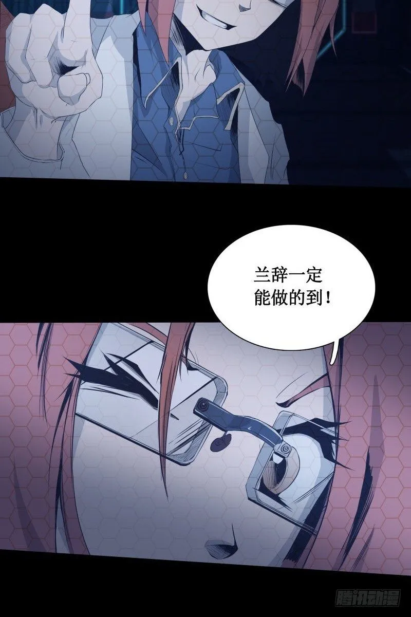 第13话 午夜时分 第26页