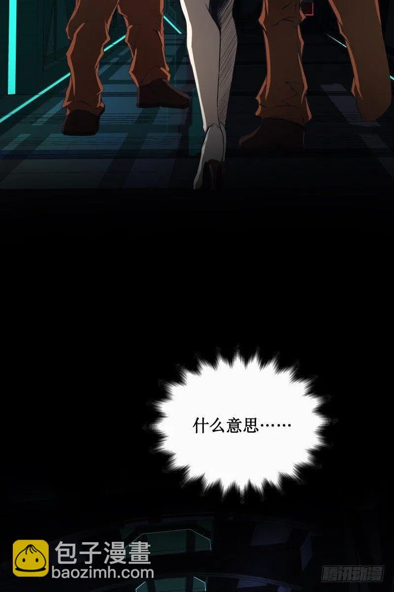 第13话 午夜时分 第29页