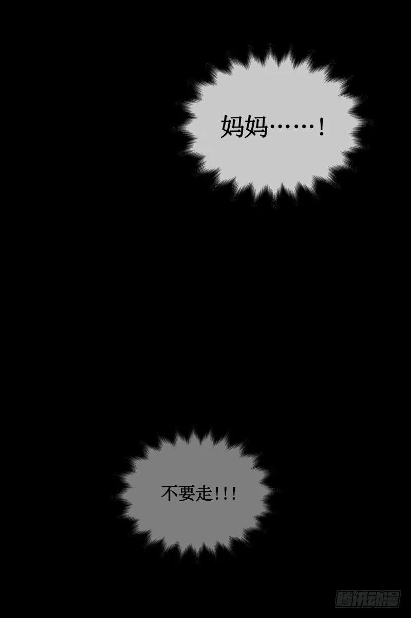 第13话 午夜时分 第31页