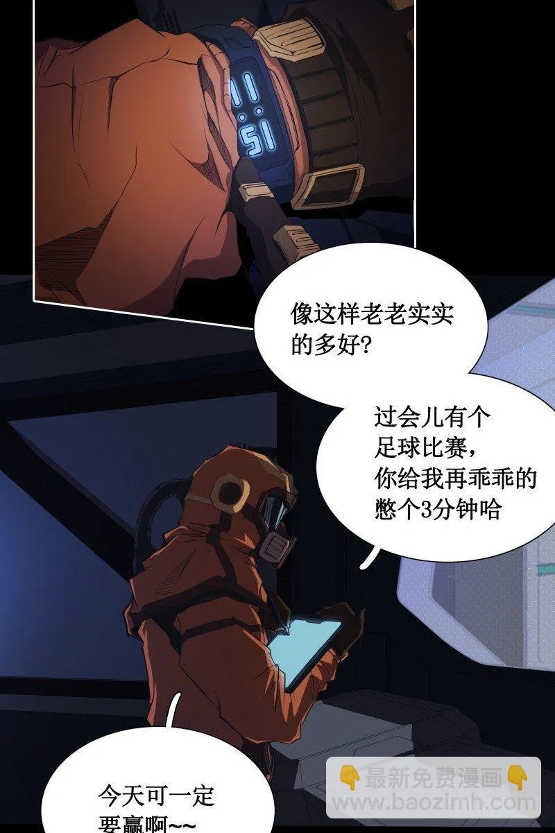 第13话 午夜时分 第36页