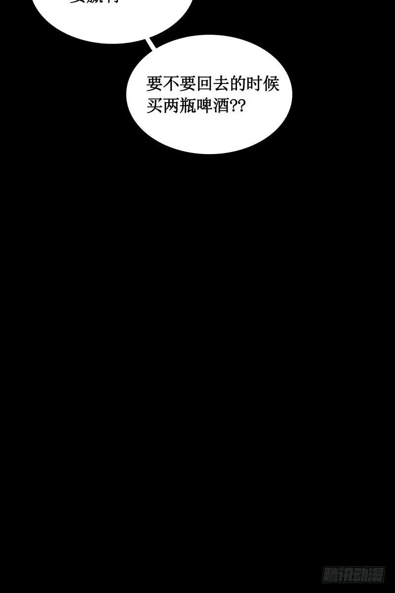 第13话 午夜时分 第37页