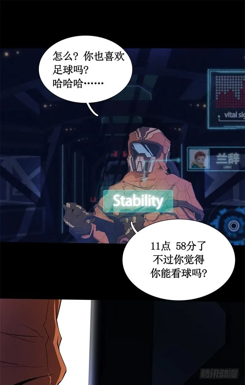 第13话 午夜时分 第41页
