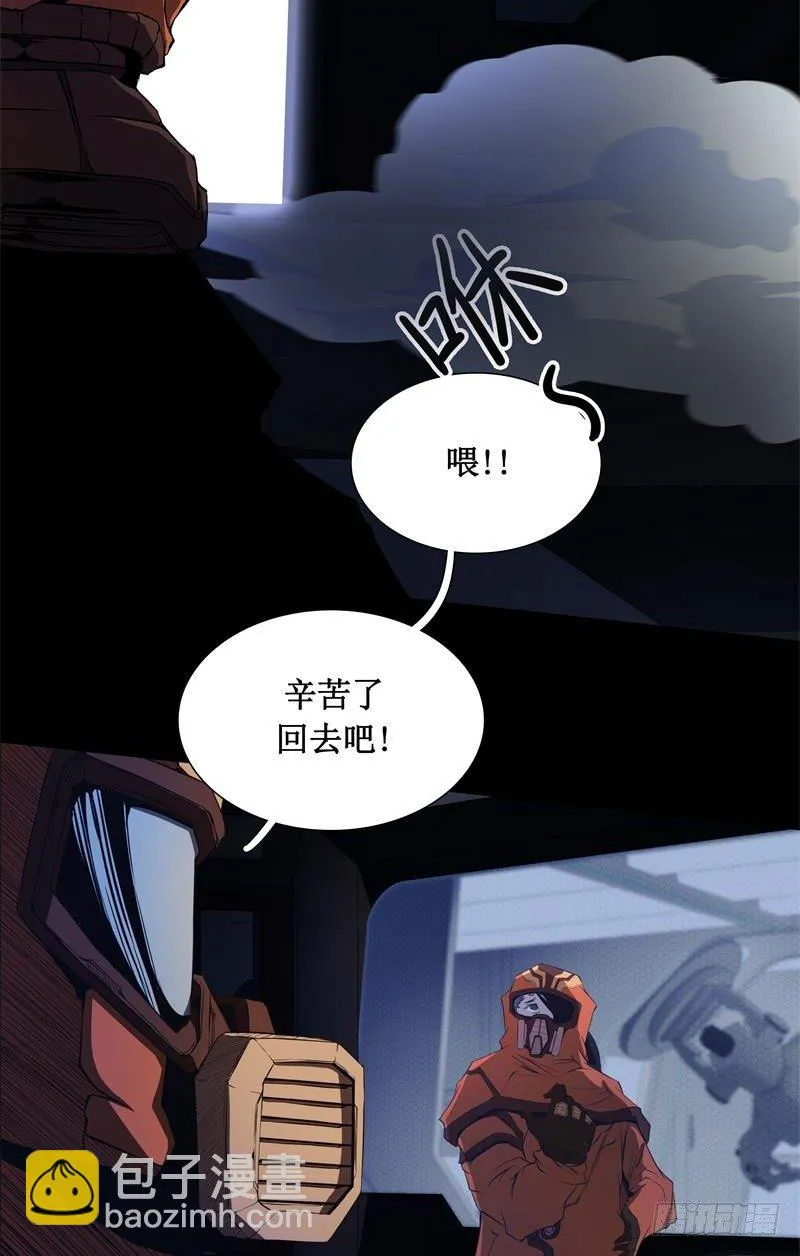第13话 午夜时分 第42页
