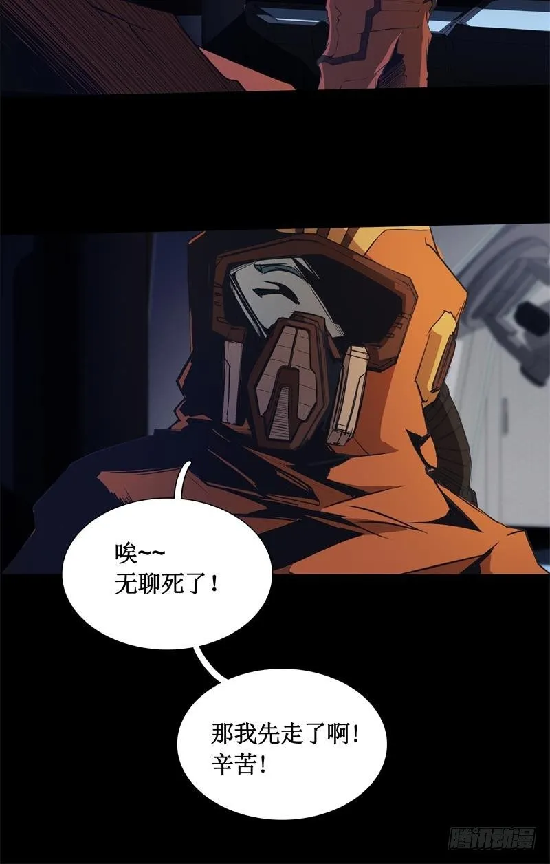 第13话 午夜时分 第43页