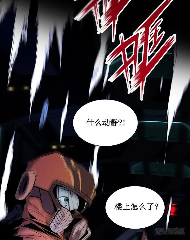 第13话 午夜时分 第51页
