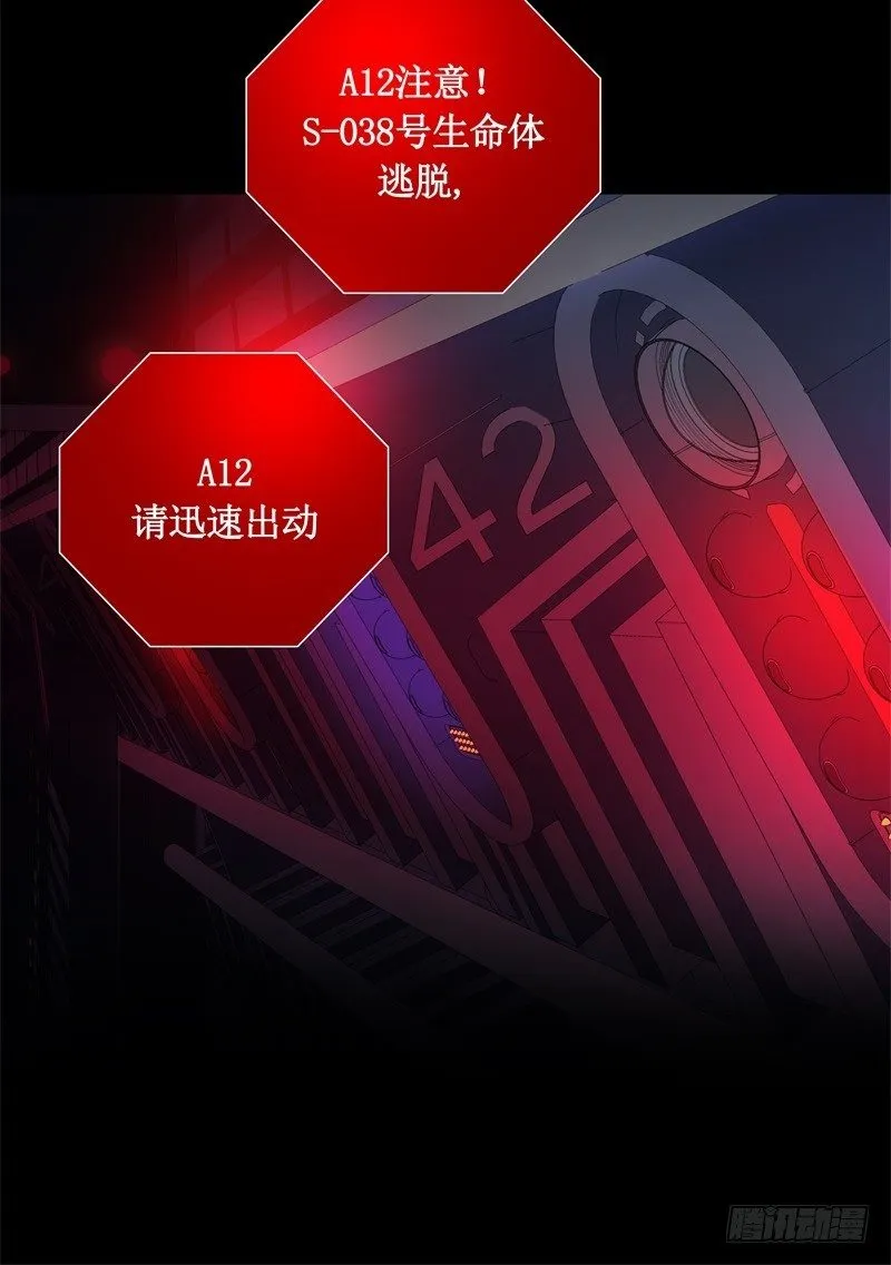 第14话 入侵者 第5页