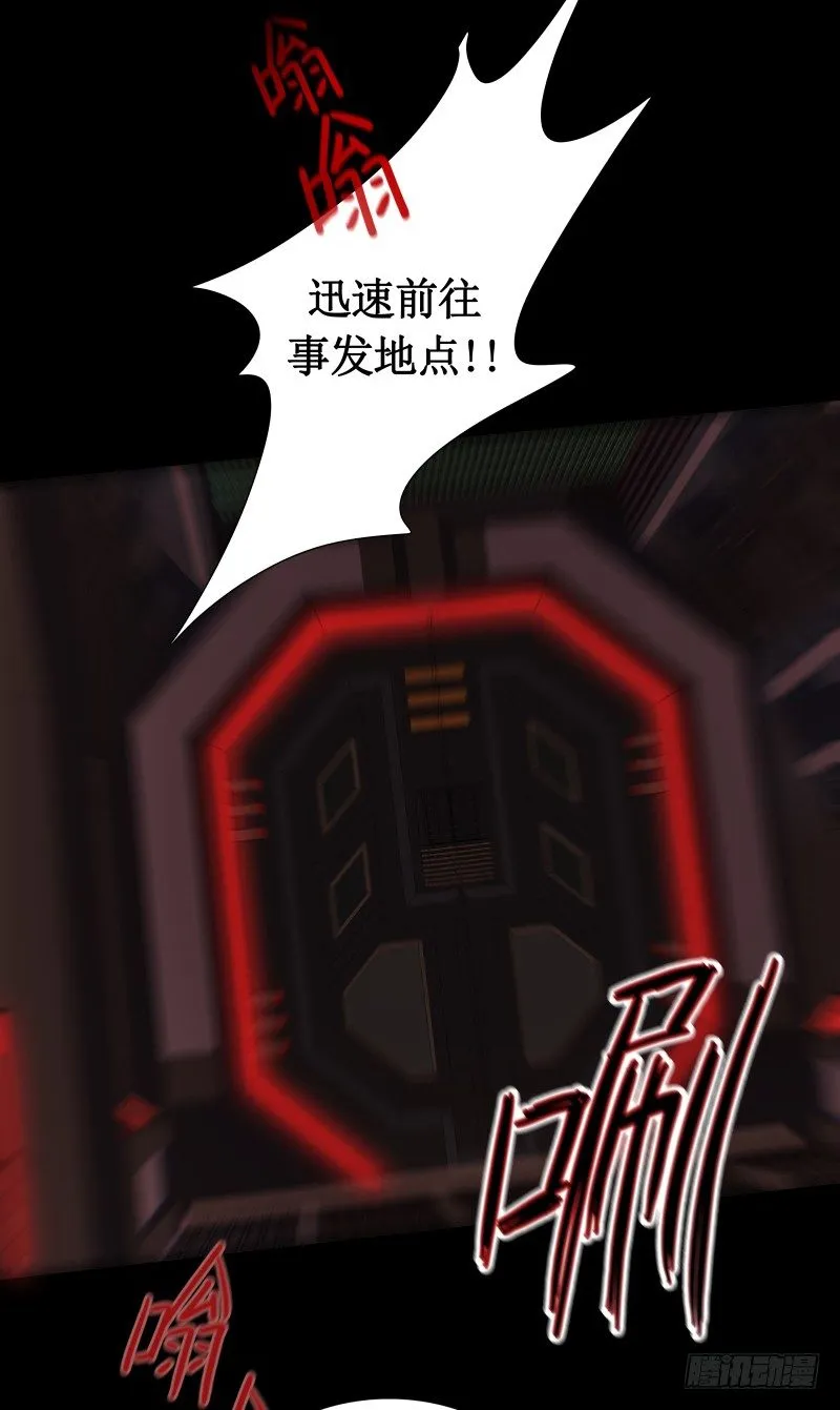 第14话 入侵者 第12页