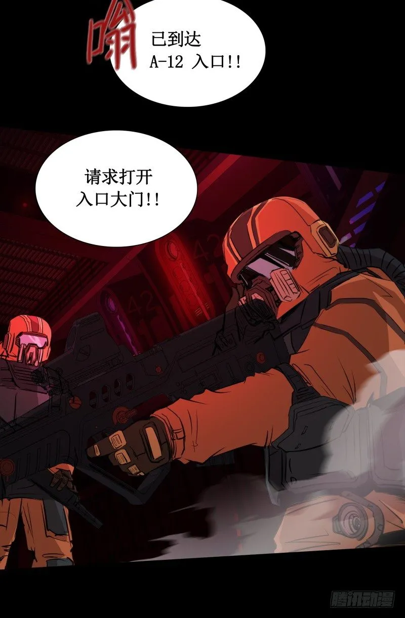 第14话 入侵者 第13页