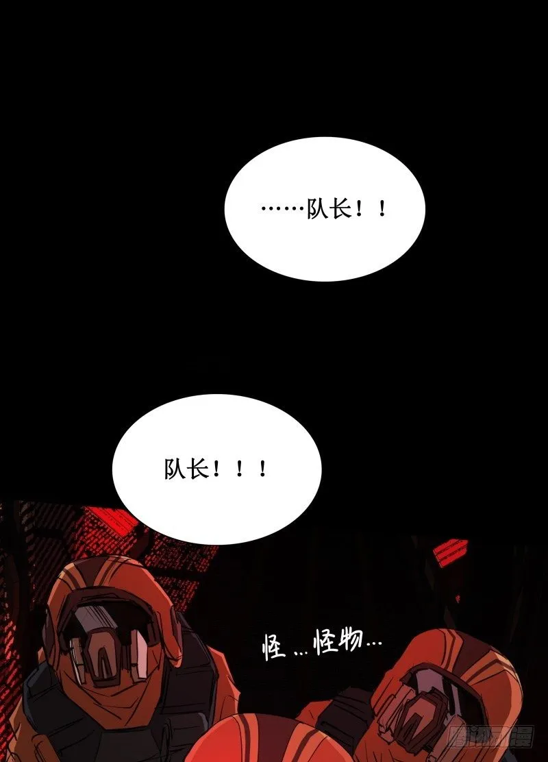 第14话 入侵者 第15页