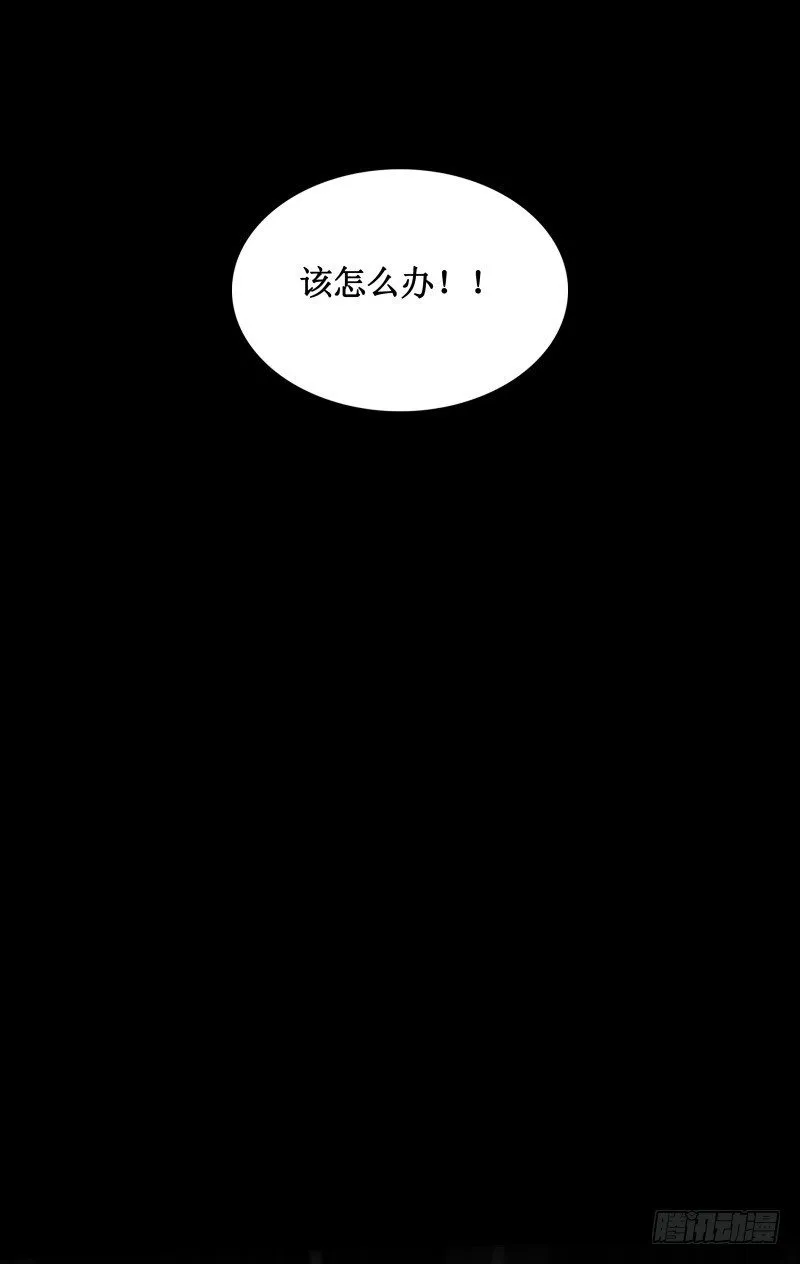 第14话 入侵者 第17页